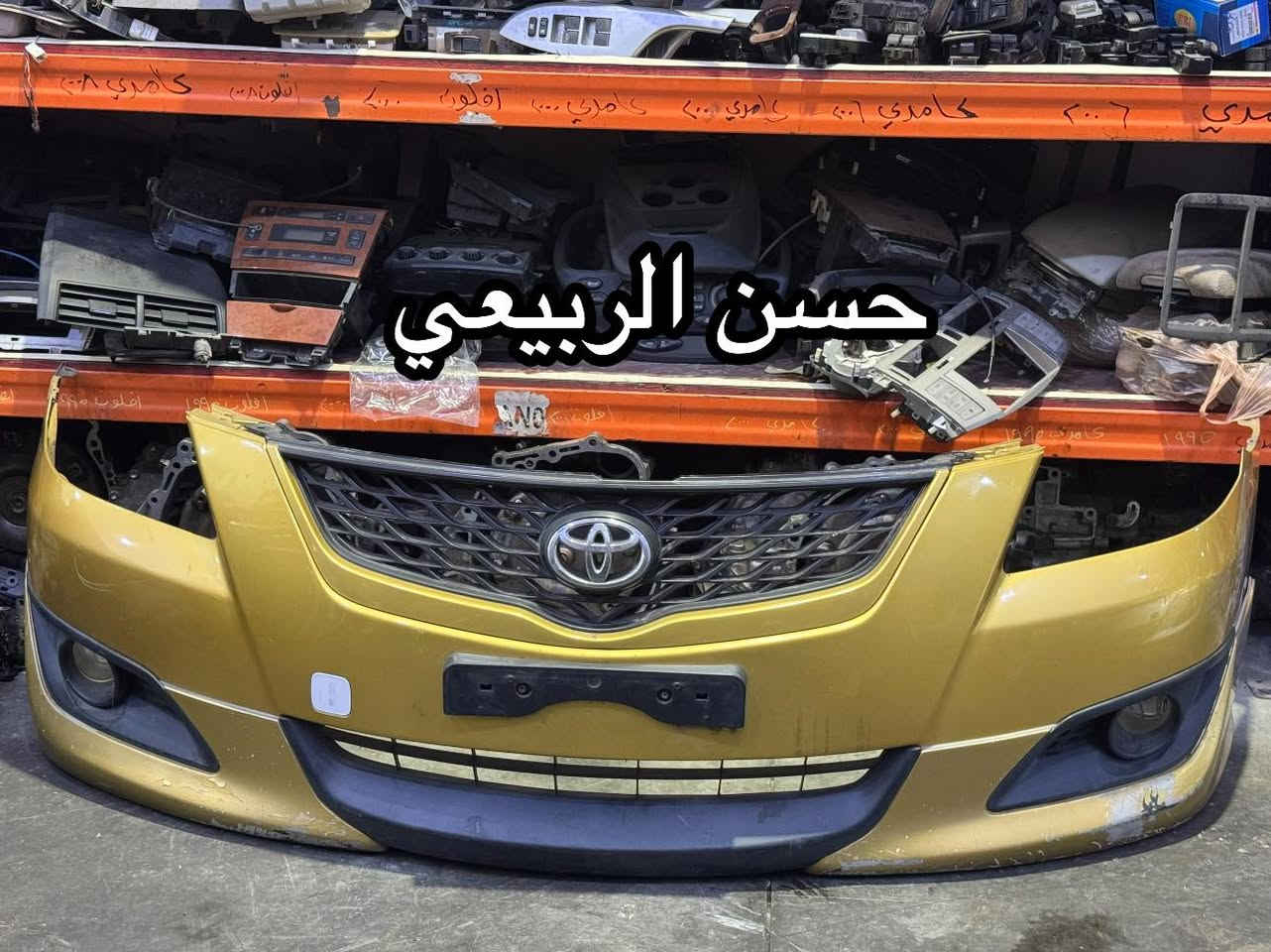 دعامية : كامري 2006
كامري 2007-2011
اوريون 2007
العنوان : بغداد _ الطالبيه مجاور مطعم الصادق(توصيل داخل  وخارج بغداد ) هاتف ***********-***********
