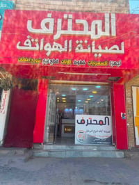 محل للبيع • محل تجاري • عقار تجاري • للبيع • حي الغدير • استثمار • محل...