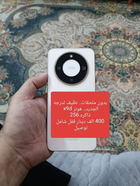 هونر x9d • واتس فقط • توصيل مجاني
