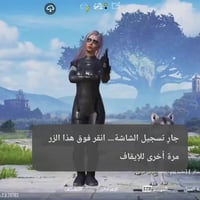 حساب ببجي • موصل تلكيف • خاص مفتوح