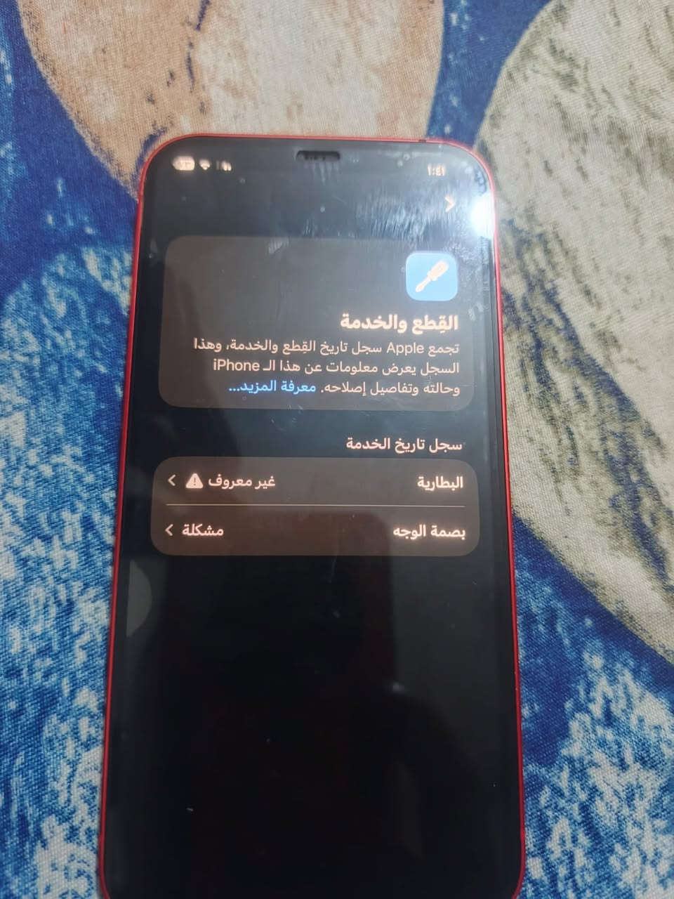 ايفون12برو ذاكرة 128بطارية 100مبدلة وكاله الجهاز نضيف مابي اي شكال غير بس البطاريه مبدله وفيس ايدي واكف حالين مكاني بغداد حي النتصار السعر 400وبي مجال نضافة90./.


**إذا كنت صاحب هذا الإعلان وتريد حذفه لأي سبب، رجاءا أرسل رسالة إلى الدعم الفني**