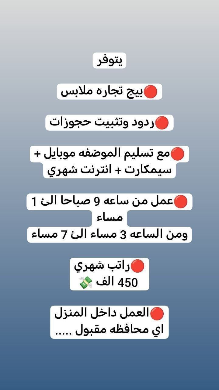 الشغل متوفر في بغداد فقط


**إذا كنت صاحب هذا الإعلان وتريد حذفه لأي سبب، رجاءا أرسل رسالة إلى الدعم الفني**