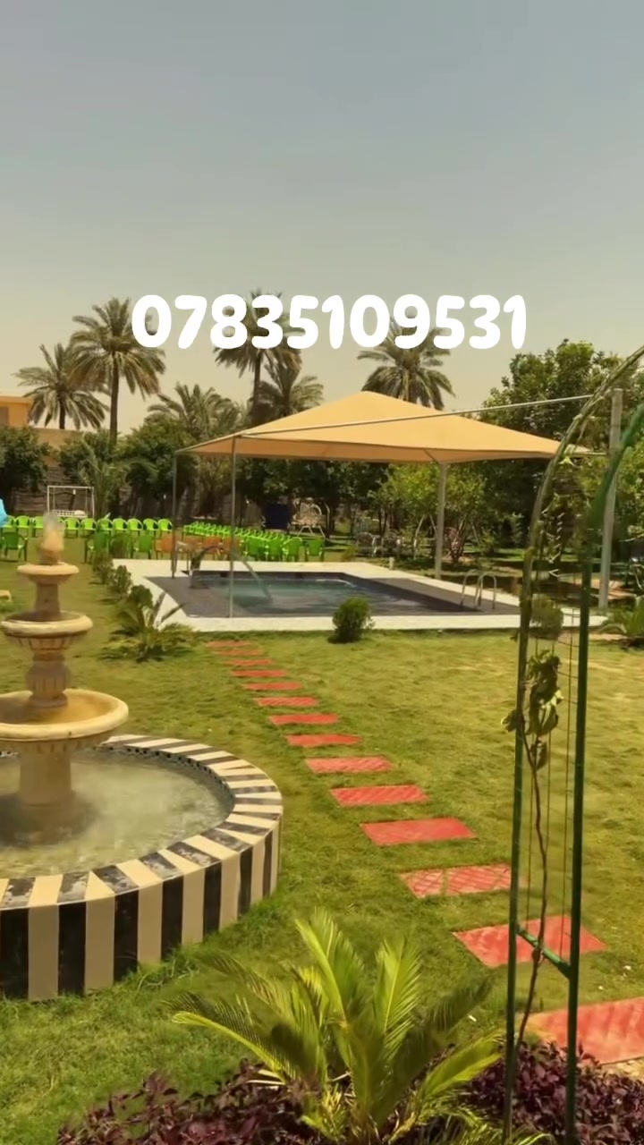 مزرعه زهره البستان ☀️🏖️للايجار اليومي  👌بغداد الدوره البوعيثه📍للاستفسار ***********
