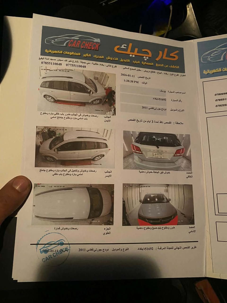 اخواني السلام عليكم سيارة عائلية وحلوة جورني
موديلها 2011
رقمها بغداد الماني 
مكينتها 2400
تبريد قطعتين 
7راكب 
ماشية 
114.000
بيع فقط  
مكاني بغداد
***********
70وبيه مجال بسيط
