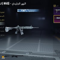 حساب ببجي • فلوجه • مكاني