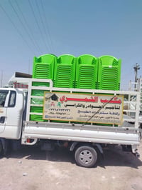 تجهيزات مناسبات • كراسي • مغاسل