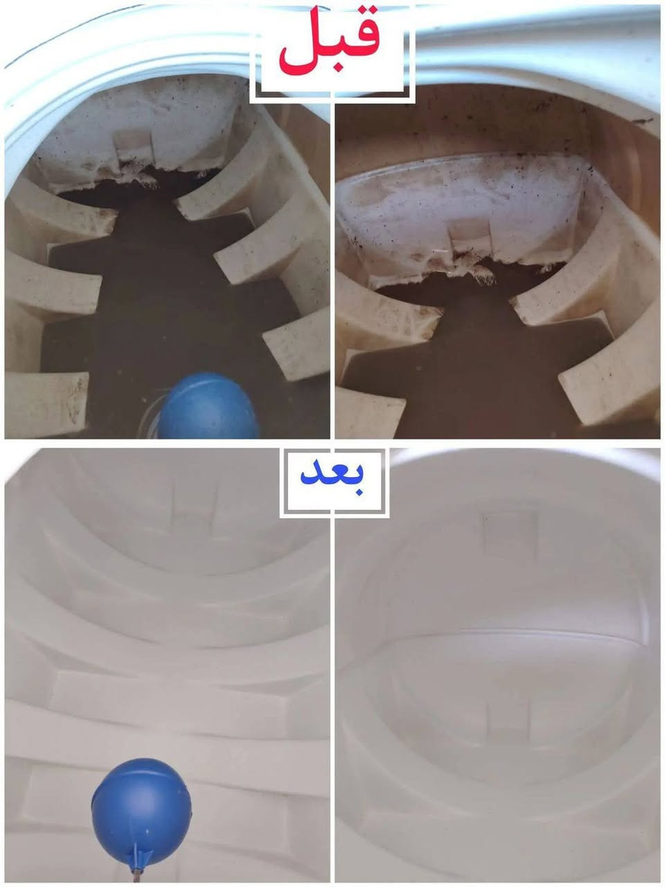 سلام عليكم ورحمه تعلن شركت المهندس عن وجود كادر اختصاص لتنضيف البيوت والتانكي الماء لبعادكم عن التلوث والمكروبات واسعار مناسبه داخل كربلاء فقط لتواصل ***********
