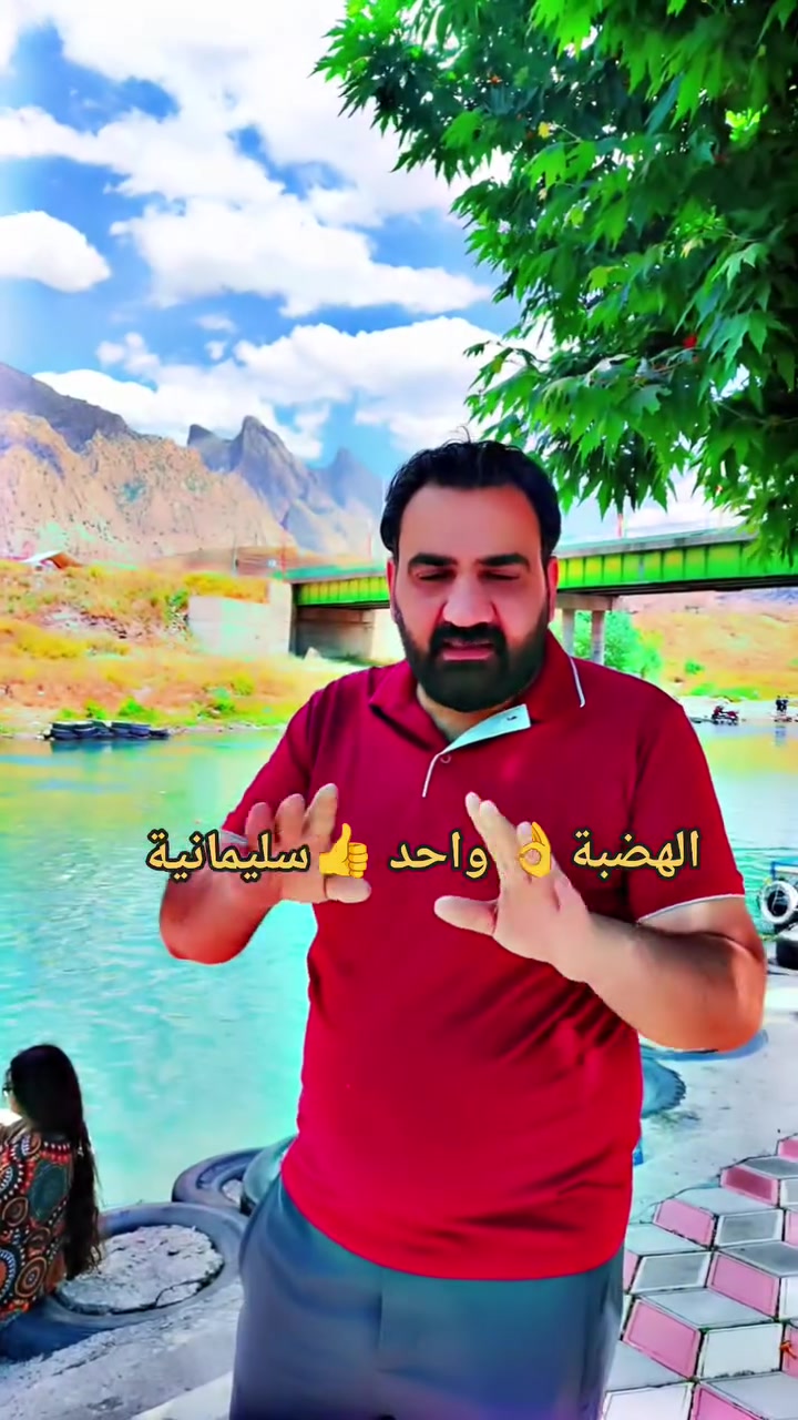 لكروب الاول في السليمانية
كروب الهضبة السياحي🏆
***********
