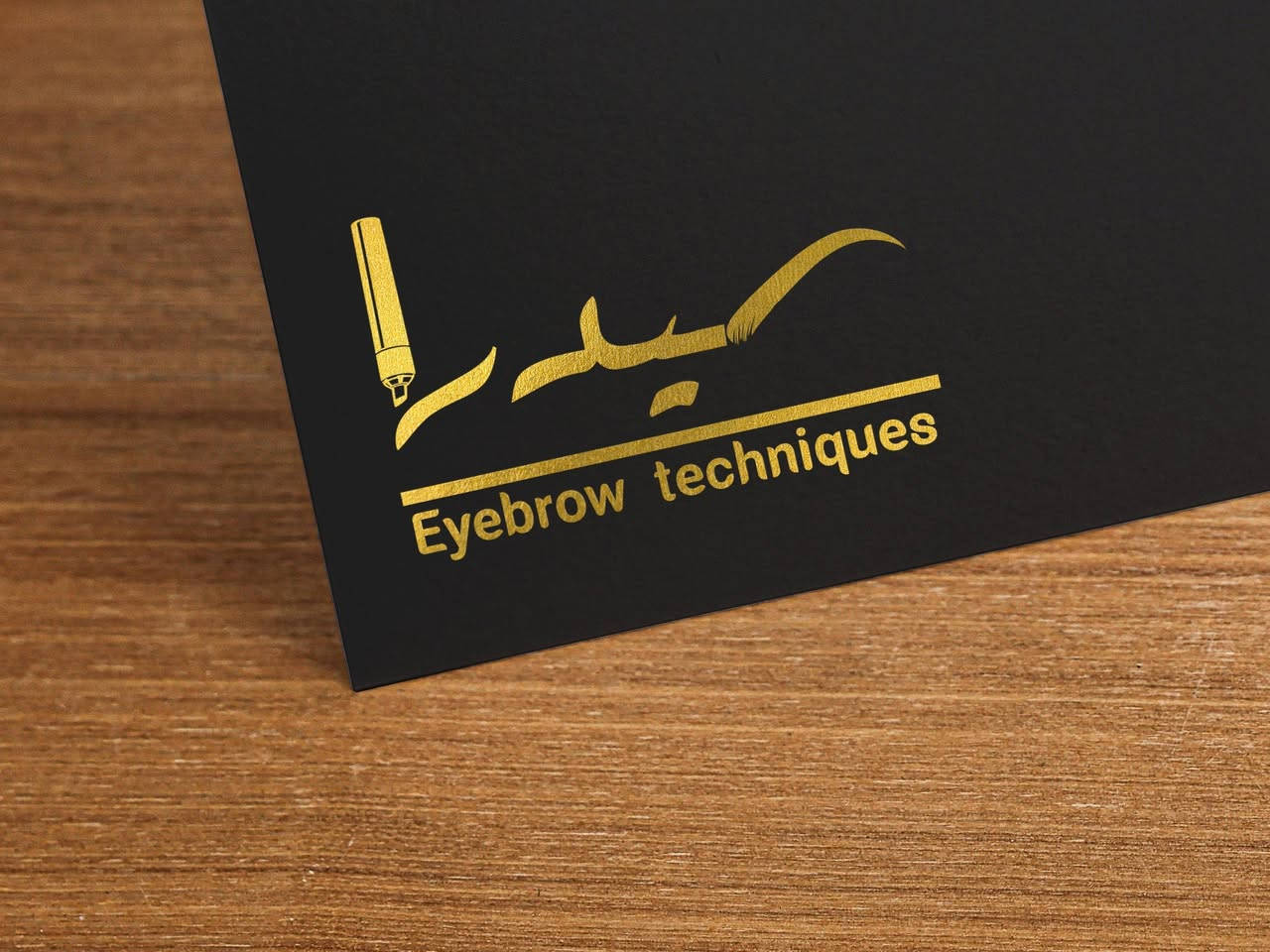 تصميم  شعار (تاتو الحواجب) بحسب الطلب اي تصميم تحتاج راسلني على الواتساب

***********
او تليكرام
@MF1_D
