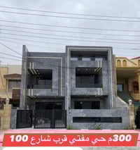 منزل VIP • حي مفتي سنتر أربيل • 300م