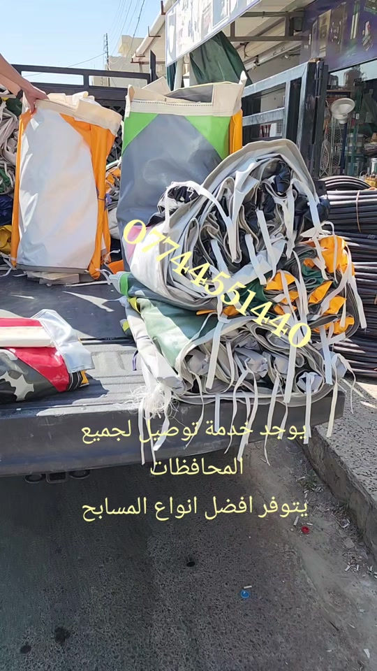 #الانبار_موصل_بغداد_كل_المحافظات #الديوانية_سماوه_نجف_حله_ذي_قار #تكريت_صلاح_الدين #كركوك #الانبار #البصرة #سميل_دهوك_زاخو #اربيل #سليمانيه 


**إذا كنت صاحب هذا الإعلان وتريد حذفه لأي سبب، رجاءا أرسل رسالة إلى الدعم الفني**