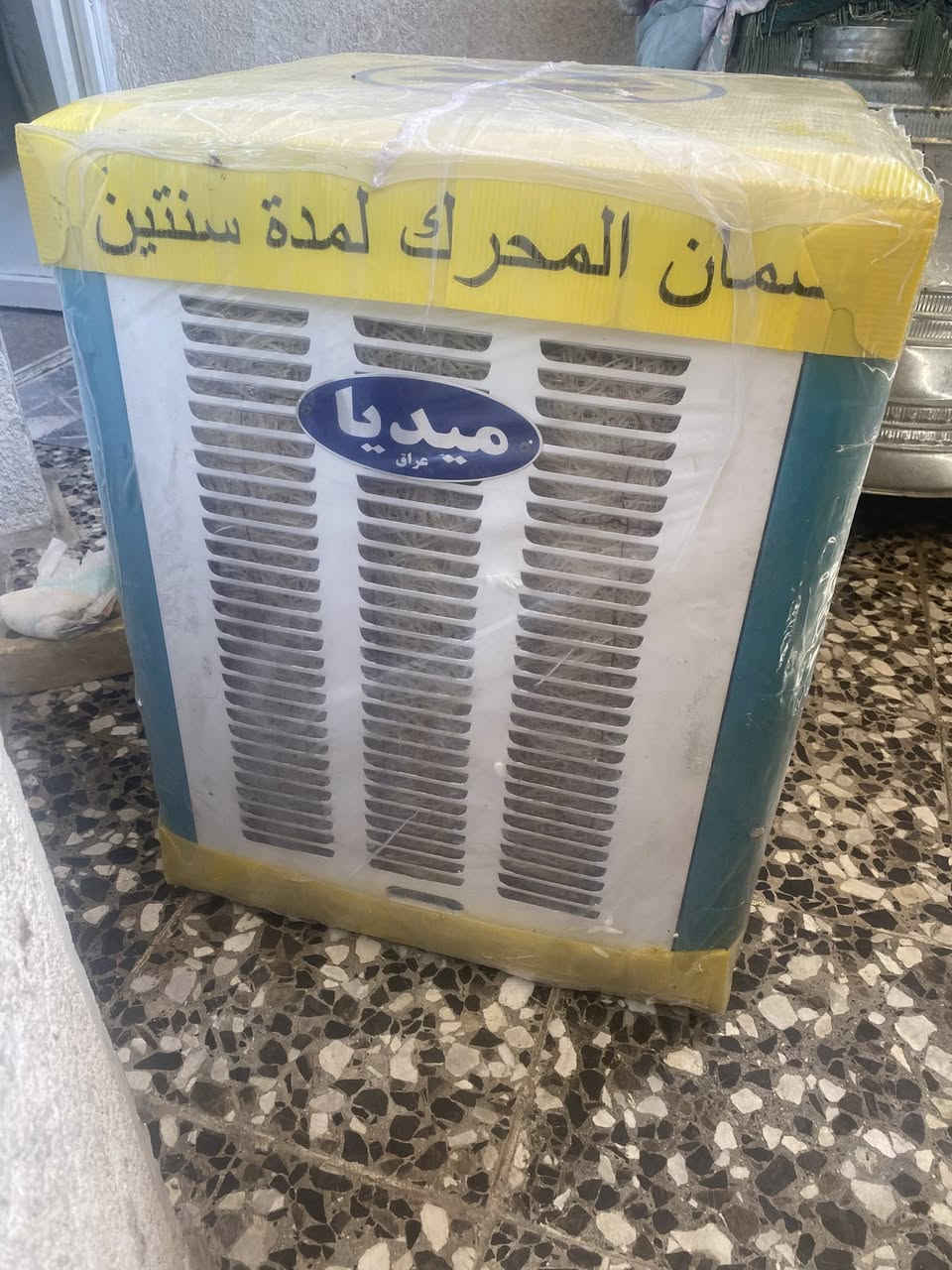 السلام عليكم مبرده ايرانيه نوعيه ميديا 200الف جديده غير مستعمله سعه الحجم 2500(شهداء/ السيديه


**إذا كنت صاحب هذا الإعلان وتريد حذفه لأي سبب، رجاءا أرسل رسالة إلى الدعم الفني**