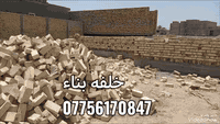 خلفه بناء اني نضافه سرعه درجه اولى شغل هندسه رقمي للتواصل ***********
