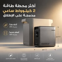 ECOFLOW S2000 • محطة طاقة محمولة • ٢٠١٠ واط-ساعة
