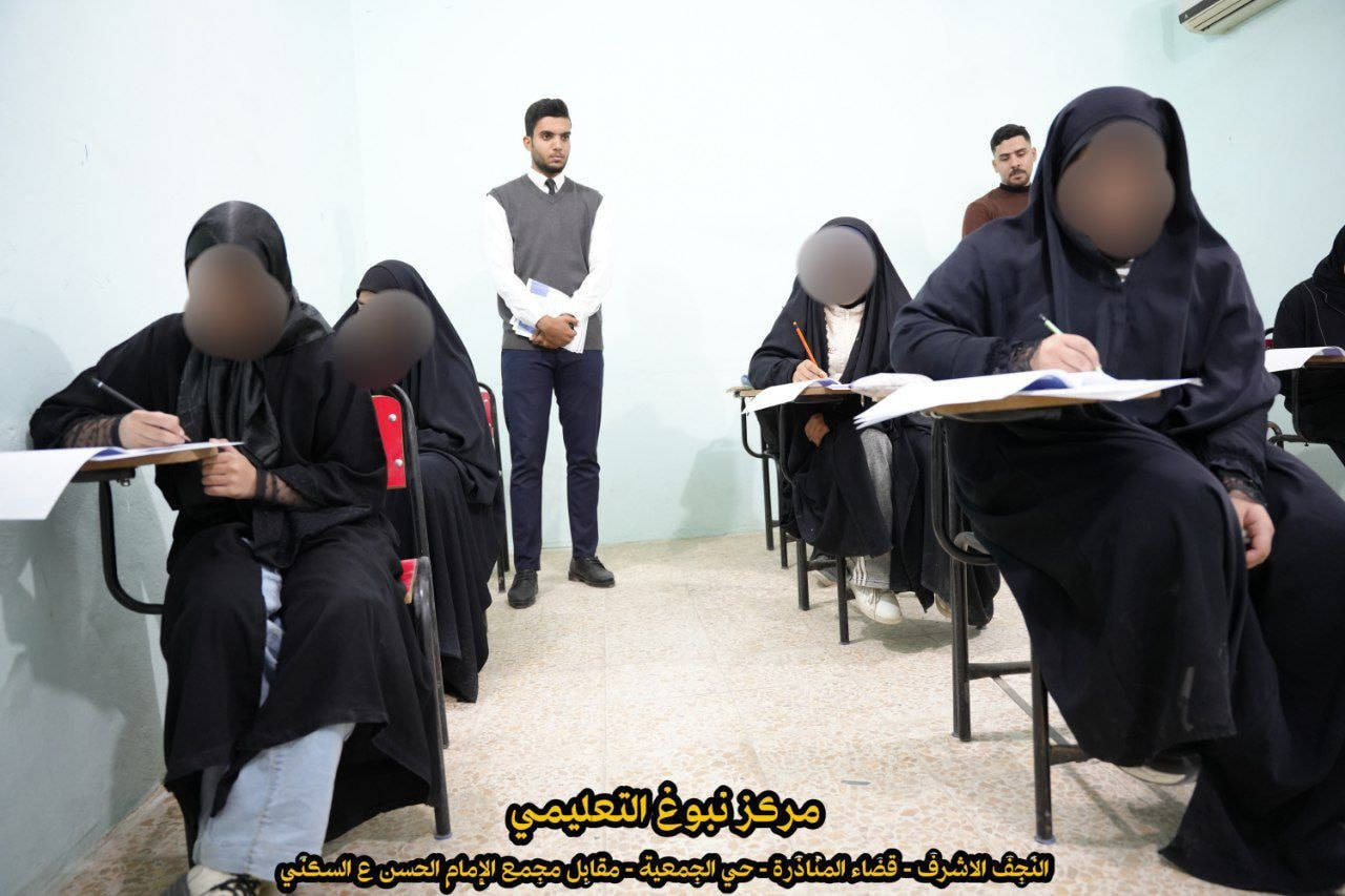 جانب من بدء امتحانات نصف السنة في مركز نبوغ
وذلك لتحضير الطلبة للأمتحانات الأساسية في مدارسهم، ضمن أجواء تنظيمية تهدف إلى رفع المستوى العلمي وتعزيز الجاهزية للامتحانات
التسجيل مفتوح الآن 📢
في مركز نبوغ التعليمي
📍 العنوان:
المناذرة – الجمعية مقابل مجمع الإمام الحسن (ع) السكني
📞 للاستفسار والتسجيل:
***********
***********
