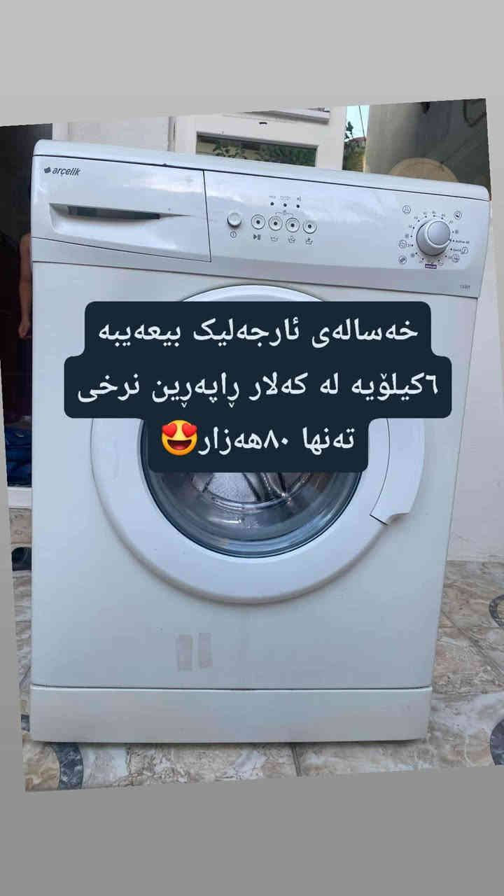 فرۆشتنی خێراتان بۆدەکەین
ڕێکلام دەکەین
لە هەمو شارێ 
***********
ڤایبەر   وەتس اپ
