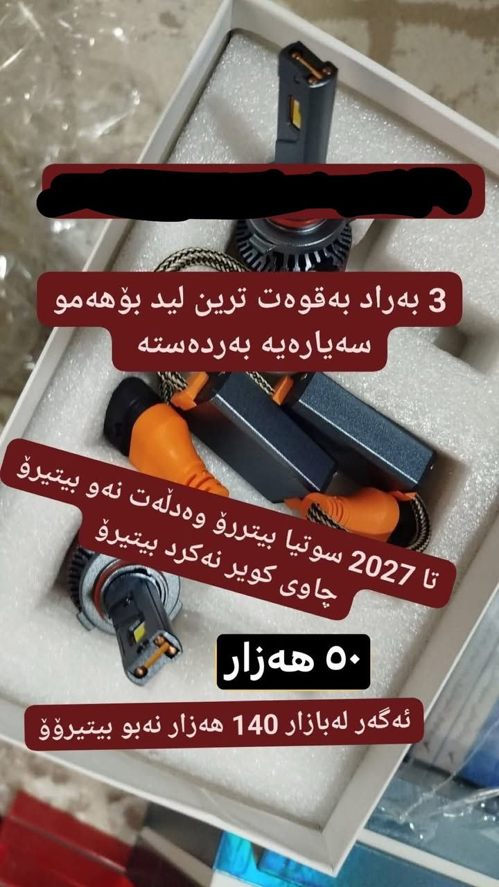 ئەشیایی شاهینا/ مەلیکە/ ماجێستا /النترا/ئاڤانتی/
چیتان ویست لەخزمەتانام گەیاندن بۆ بەر قاپی ماڵەکەت ٤ هەزارە✅.!
***********
ادمین🌹❤️.!
