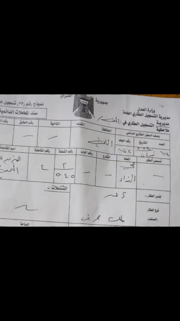 عرصه طابو صرف للبيع 200 متر للبيع النجف الاشرف حي النداء تمليك وكالة بغداد حي النداء بسعر مناسب جدٱ 🥰
السعر 75 مليون وقابل للتفاوض 🌹
🏤 مكتب علي حلبوص للوساطة العقاريه 🏤 
النجف الاشرف حي الميلاد الحولي 
***********  اتصال + واتساب 📞☎️
