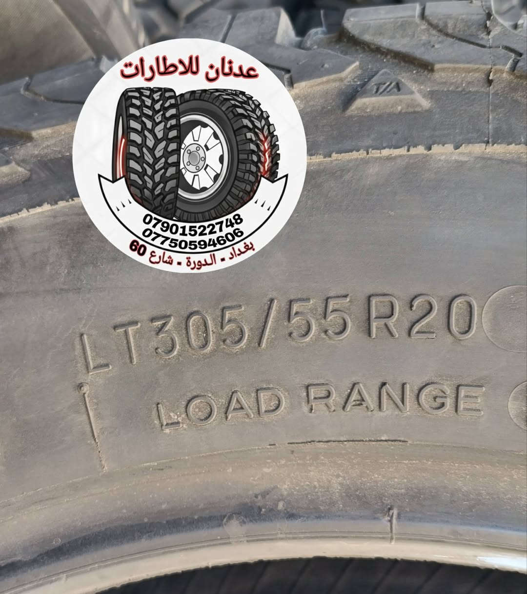 تفاصيل الاطار 
🧟‍♂️🧟‍♂️🧟‍♂️🧟‍♂️
🧟‍♂️ اسم الاطار / بفكودرج عدد 4
🧟‍♂️ حاله الاطار / مستخدم باله
🧟‍♂️ صنع الاطار / امريكي
🧟‍♂️ حجم الاطار / 20 / 55 / 305 LT
☎️ ***********  واتساب
☎️ ***********  واتساب
🚙 بغداد / الدورة / شارع 60
⏰ اوقات العمل من 10 صباحا لل 10 مساءاً
ملاحظة / يرجى الاتصال قبل الحضور
