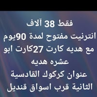 عمر زنكنه • كركوك القادسية الثانية • واتساب