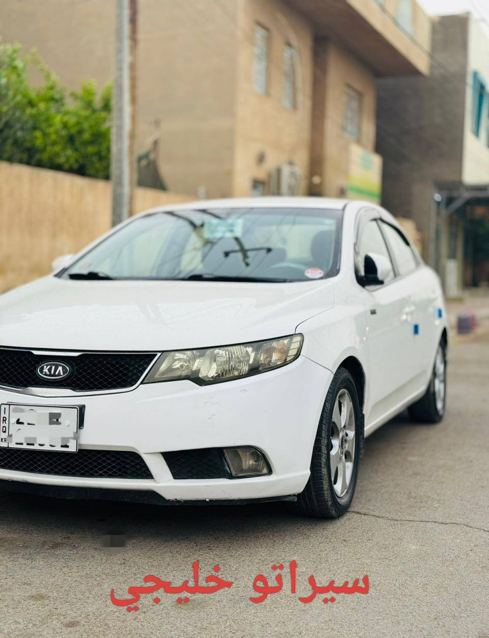 مراوس أو بيع
سيراتو خليجية 2011
مكانها كوت 
رقم اربيل
بيها ٣ قطع
سونار جديد
راسلني واتساب أو عالخاص
***********
***********
