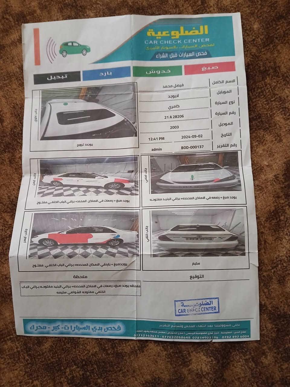 سياره كامري 2003 فول مواصفات خليجي باسمي بيه شخوط عل بارد بدون دواخل سوناره وياه ***********
