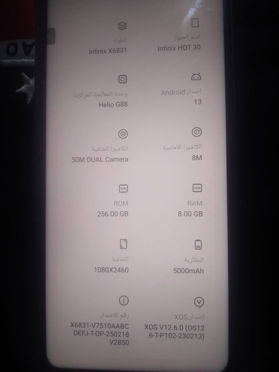 جهاز مستخدم
تفاصيل تلفون موجود بل صور 
سعره 150 الف و بي مجال 
الاستفسار انتصال على رقم *********** 
او مراسله او انتصال على واستاب على نفس رقم
