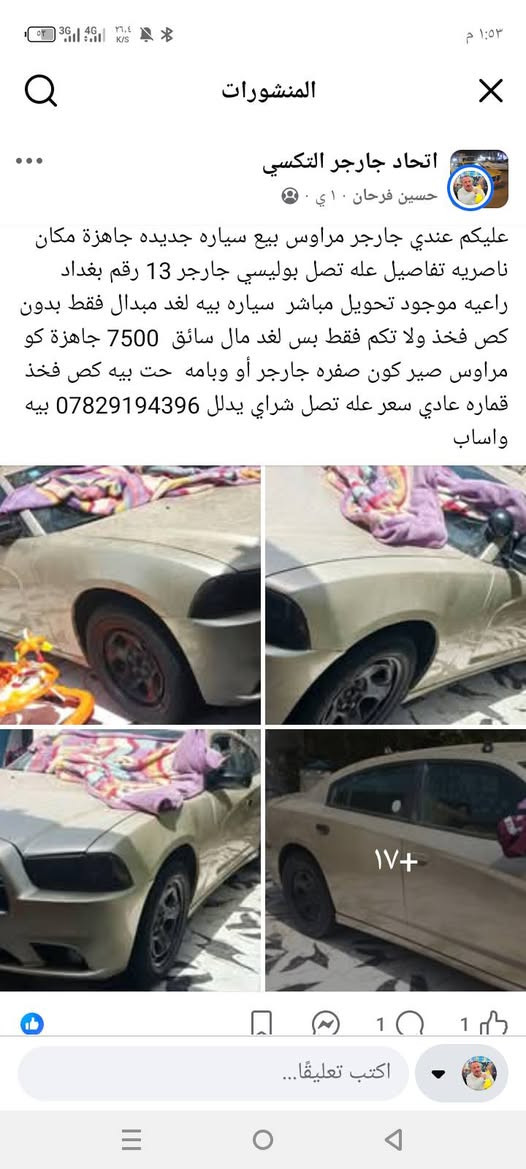 تفاصيل داخل الصور سياره
