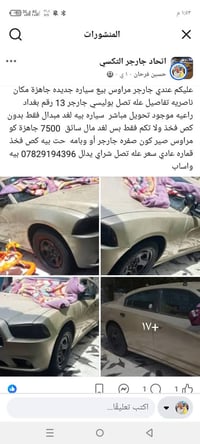 تفاصيل داخل الصور سياره