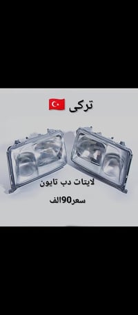 كماليات مرسيدس • البصرة • توصيل محافظات