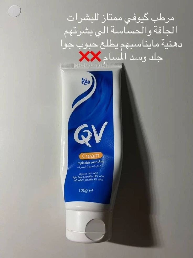 ⁨ 💙 كريم QV هو كريم ترطيب واقٍ غنيّ يُستخدم لتجديد وترطيب البشرة، خاصةً الجافة والحساسة منها. 🎀✨
يُستخدم لتخفيف وعلاج حالات الجلد الجافة مثل التهاب الجلد، الأكزيما، الصدفية، الجفاف أو السماك. 
 يحتوي على الجلسرين (10%)، البرافين السائل الخفيف (10%)، والبرافين الأبيض الناعم (5%). كما يحتوي على السكوالين، وهو مكون طبيعي موجود في زيت الجلد. 
المميزات :
يساعد على حبس الرطوبة الطبيعية عن طريق العمل كحاجز واقٍ. تركيبة متوازنة الحموضة، منخفضة التهيج، وخالية من العطر واللون واللانولين والبروبيلين جليكول مناسب للبشرة الحساسة. 100ml

توجد توصيل لجميع المحافظات العراق 🇮🇶🚚🚕للحجز والاستفسار يرجى التواصل عبر الخاص 📩💌توجد لدينا عروض خاصة وخصومات وهدايا 🎁😍⁩


**إذا كنت صاحب هذا الإعلان وتريد حذفه لأي سبب، رجاءا أرسل رسالة إلى الدعم الفني**