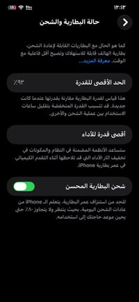 آيفون ١١ برو ماكس • نضيف • بطارية ٩٢