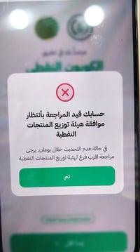 #تحية_طيبة : 📢 عاجل.. لكل أصحاب البطاقات النفطية! ​هل تواجه مشكلة في ت...