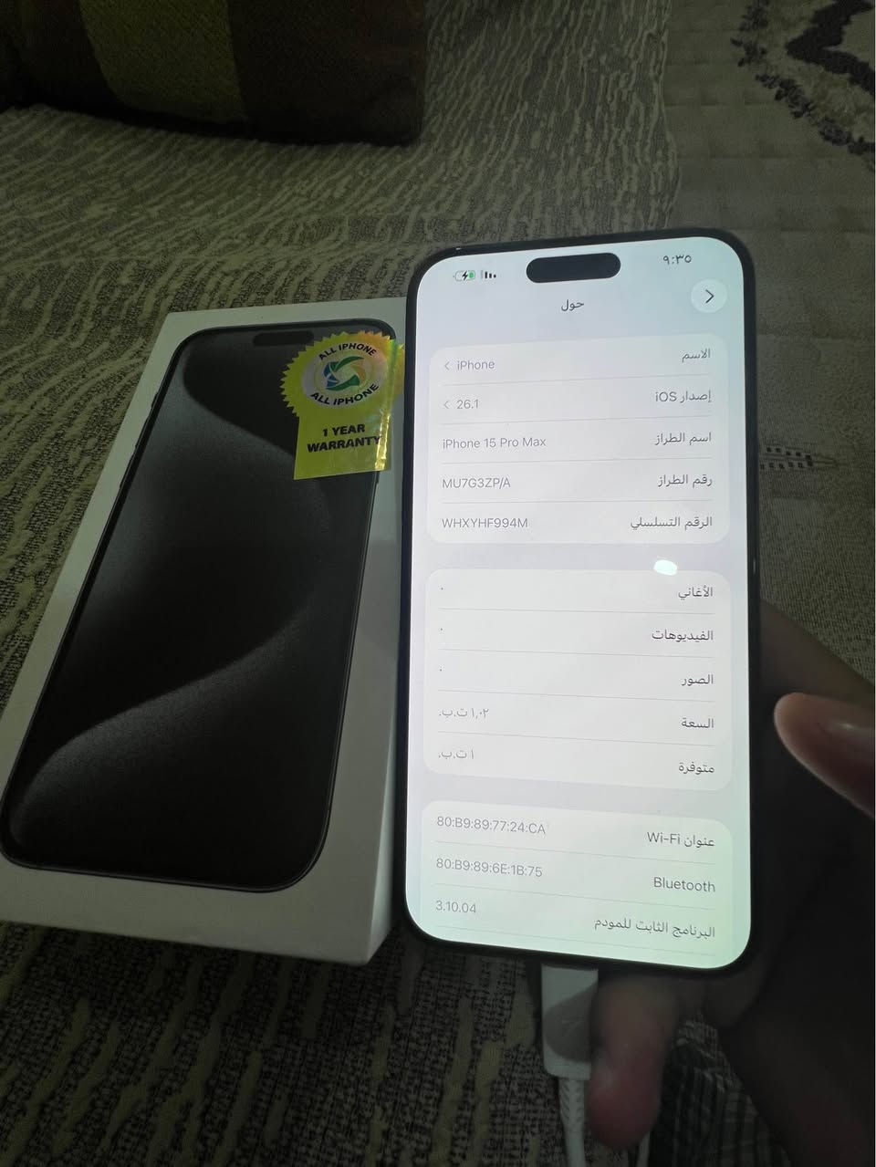 أيفون ١٥ برو ماكس مستعمل قليل و جهاز ذاكرة مليون 
التواصل على الاتصال *********** الزبير, البصرة
