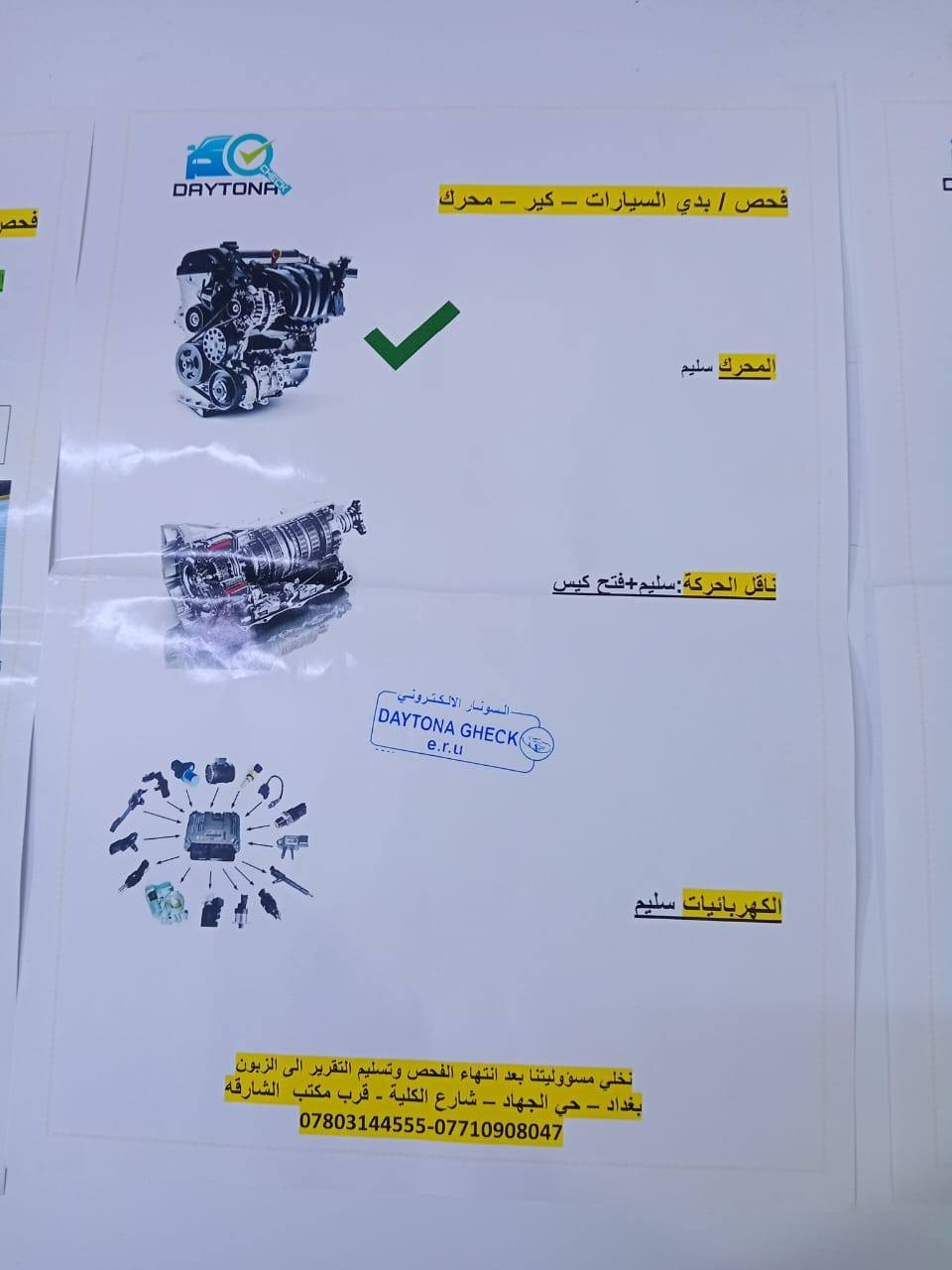 الى عشاق النوادر نيسان سني ٢٠١٢ والسونار مرفق بالصور 
٩٠ مع مجال بسيط 
للاستفسار الأتصال ***********
