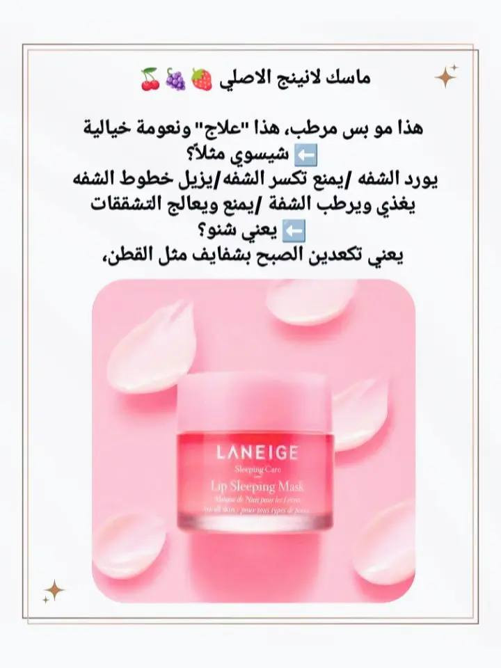 وداعاً للتشققات، وأهلاً بالنعومة الفائقة! 👄 ترطيب، توريد، ولمعة طبيعية.. أي نوع هو المفضل عندكِ؟"​#ترطيب_الشفاه
​#جمال_المرأة


**إذا كنت صاحب هذا الإعلان وتريد حذفه لأي سبب، رجاءا أرسل رسالة إلى الدعم الفني**