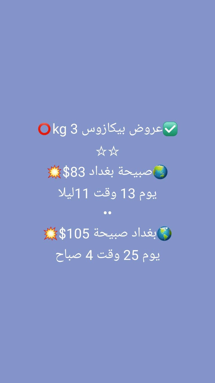 ⭕️حمزة الناصري للطيران ✈️

⚜️حي الجهاد  

⚜️اعظمية السفينة

⚜️تركيا يلوا فاتح جادة 

⚜️تركيا اسطنبول لاللي

⚜️اربيل بختياري 

🔴تسديد ماستر كارد 

00905316351093

009647747881422
