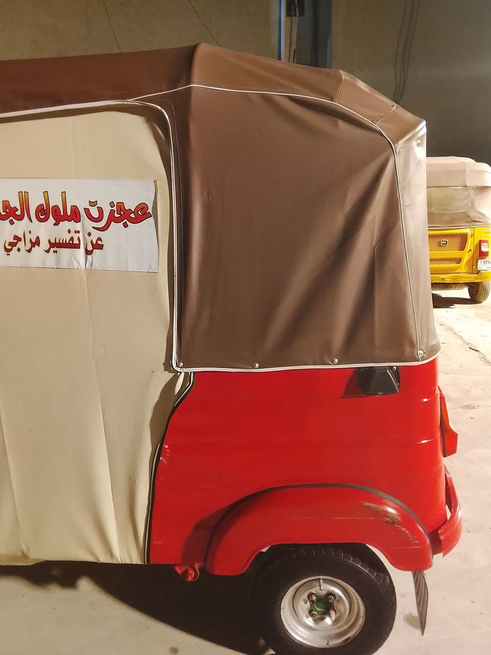 السلام عليكم تكتك للبيع موديل 18 شهر 3 
التكتك اوراق المصطفى كاملة مصبوغة صبق عام 
التكتك خير من الله السعر 4300 وبيهة مجال حك الجية
رقمي   ***********
