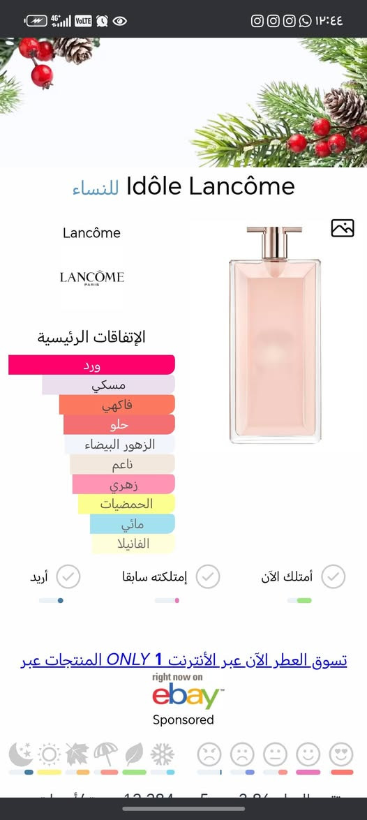 Lancome idol 100 ml
استعمال قليل مثل الصورة
115 الف دينار


**إذا كنت صاحب هذا الإعلان وتريد حذفه لأي سبب، رجاءا أرسل رسالة إلى الدعم الفني**