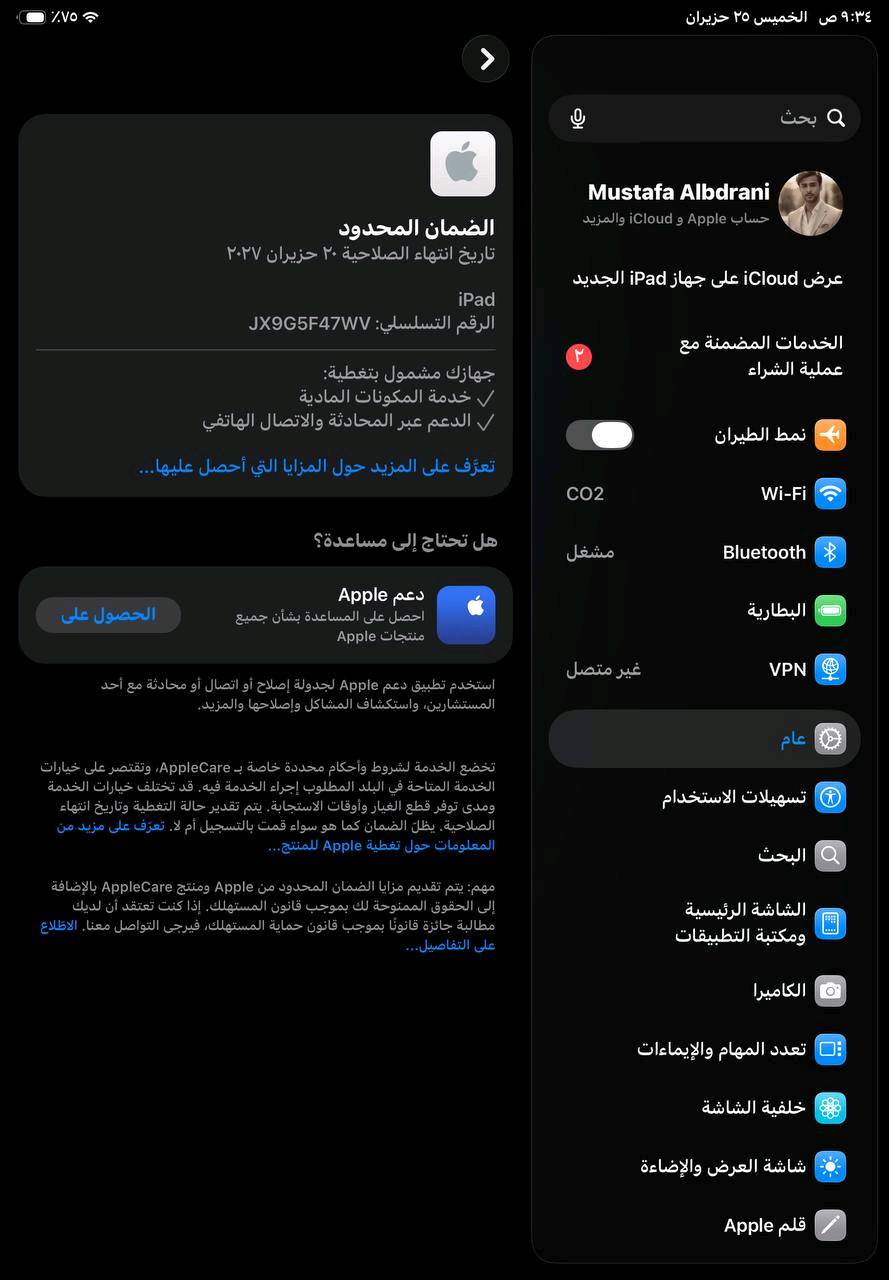 ايباد 11 معالج A16 
ايباد 11 معالج A16 الجديد

الشاشة: 11 إنش
المعالج: A16
الذاكرة: 128GB
الحالة: مستعمل استعمال خفيف جدًا / نظيف جدًا
الجهاز بحالة الجديد وما بي أي مشاكل
مناسب للدراسة، الشغل، التصفح، والألعاب
بطارية وأداء ممتازين الجهاز مستعمل استعمال يومين فقط الضمان والملحقات كامله كارتون وكفر وشاحنه 
المحتويات:
كفر اصلي جلد الكارتون والشاحنه الاصليه موجودين
هسه الجهاز أي لون بالضبط؟ وهل هو واي فاي فقط لو بيه شريحة/سيلولار؟: 
اللون سلفر وايفاي فقط
وين مكانك بالضبط داخل العراق حتى أضيفه بالوصف للمشتري؟: 
حي الخضراء الكرخ الاولى 
الضمان شكد باقي عليه ومن أي جهة؟: 
مستعمل يومين فقط ضمان سنه
شنو السعر النهائي أو قابل للتفاوض؟: 
530 