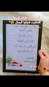 هدايا عيد المعلم • تصاميم حسب الطلب • توصيل متوفر