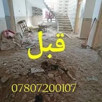 يوجد كادر عمل جاهز/ تصعيد مواد/ تنضيف بيوت/ تفليش/ تكشيط/ تنضيف حدائق/...