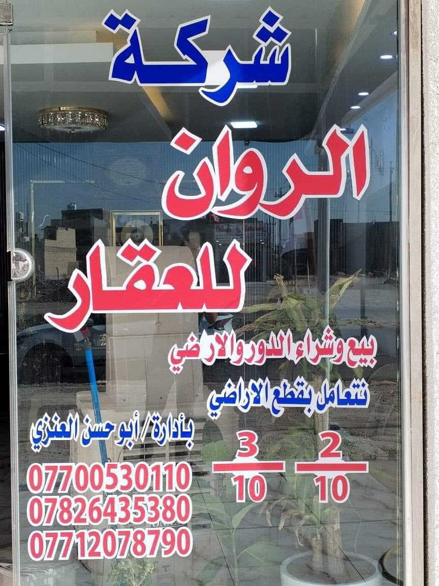 السلام عليكم ورحمة الله وبركاته
مطلوب بيت بتراث طابقين بسعر مناسب العنده
دونم ونص بلدوانم الشرطه الخامسه طابو صرف سند 25  نبيع نص دونم او كامل تبليط وماي وكهرباء ومجاري سعر مناسب 

دونم بلمحموديه الحولي ابو شمع على التبليط كهرباء ماي 

نتعامل مقاطعه 10/2 بيها 250 متر  او. 200  متر او 150  متر 
بل 10/3  مساحات 200 متر ماي ومجاري وكهرباء والي عنده قطعه للبيع نشتري فتح بيان ثاني يوم يوجد ابيوت مساحات مختلفه 

بناء شراف كرسته وعمل حسب المواصفات المطلوبه 
*********** 
***********
