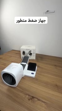 جهاز ضغط الكتروني متطور السعر 85 الف مع التوصيل للحجز راسل الصفحة 👍 وا...