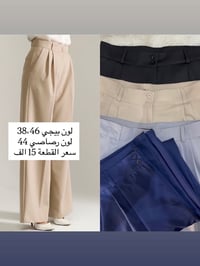 تخفيضات قوية • بنطرون هاي ويست • قماشة راقية