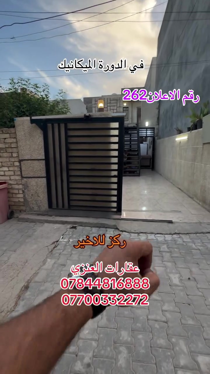#بيت #للبيع #طابو #ملك #صرف #سعر #مناسب #جدا #جاهز #للسكن #في #الدورة #حي #الميكانيك #بمربع #هادء


**إذا كنت صاحب هذا الإعلان وتريد حذفه لأي سبب، رجاءا أرسل رسالة إلى الدعم الفني**
