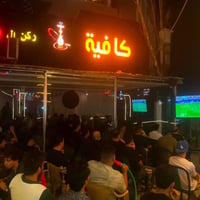 فرصة ذهبية للمستثمرين وأصحاب المشاريع! ☕✨ هل تبحث عن مشروع جاهز "مفتاح...