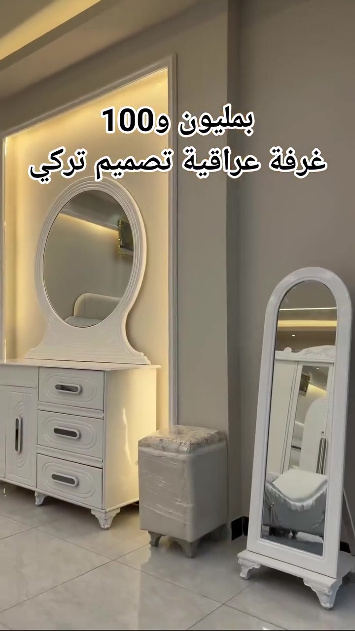 عرسك قرب وميزانيتك محدودة؟ 🤵👰 لا تشيل هم! وفرنا الكم غرف نوم اقتصادية بأسعار خيالية!
التفاصيل:
💸💰السعر: مليون و100الف فقط مع شازلون وطابورية 
* النوع: غرف عراقية سوكي (خشب ndf ).
* التصميم: ديزاينات تركية حديثة وبألوان تفاعلية تعجبكم.
* الجودة: درجة اقتصادية مناسبة جداً للي يريد يمشي أموره بأقل كلفة.

🔥 الكمية محدودة! احجز غرفتك الآن قبل نفاذ الوجبة.
للتواصل ومقاطع الفيديو الفردية للغرف، راسلونا خاص
للحجز والرد السريع مراسله 
واتساب فقط ***********.
------------------------------
