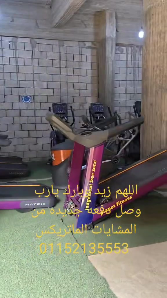 بسم الله ما شاء الله براند الوحوش لتجاره الاجهزه الرياضيه وصل دفعه جديده من المشايات الماتريكس استيراد كسر زيرو 01152135553


**إذا كنت صاحب هذا الإعلان وتريد حذفه لأي سبب، رجاءا أرسل رسالة إلى الدعم الفني**