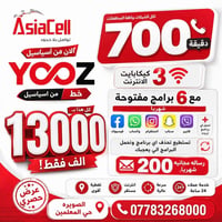 موبايل • الصويره • حي المعلمين